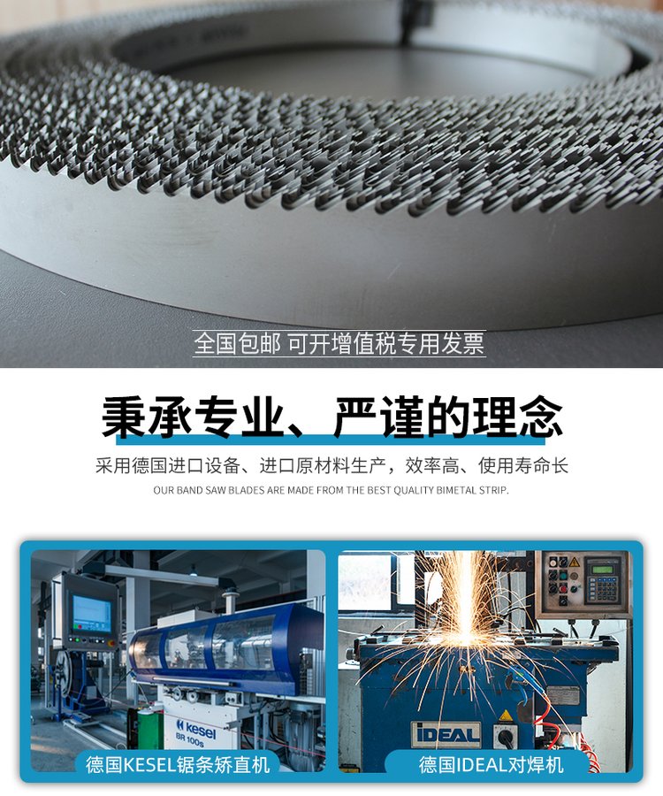 海锋木工专用型硬质合金带锯条全国包邮